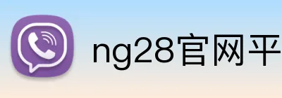 ng28官网平台 Logo